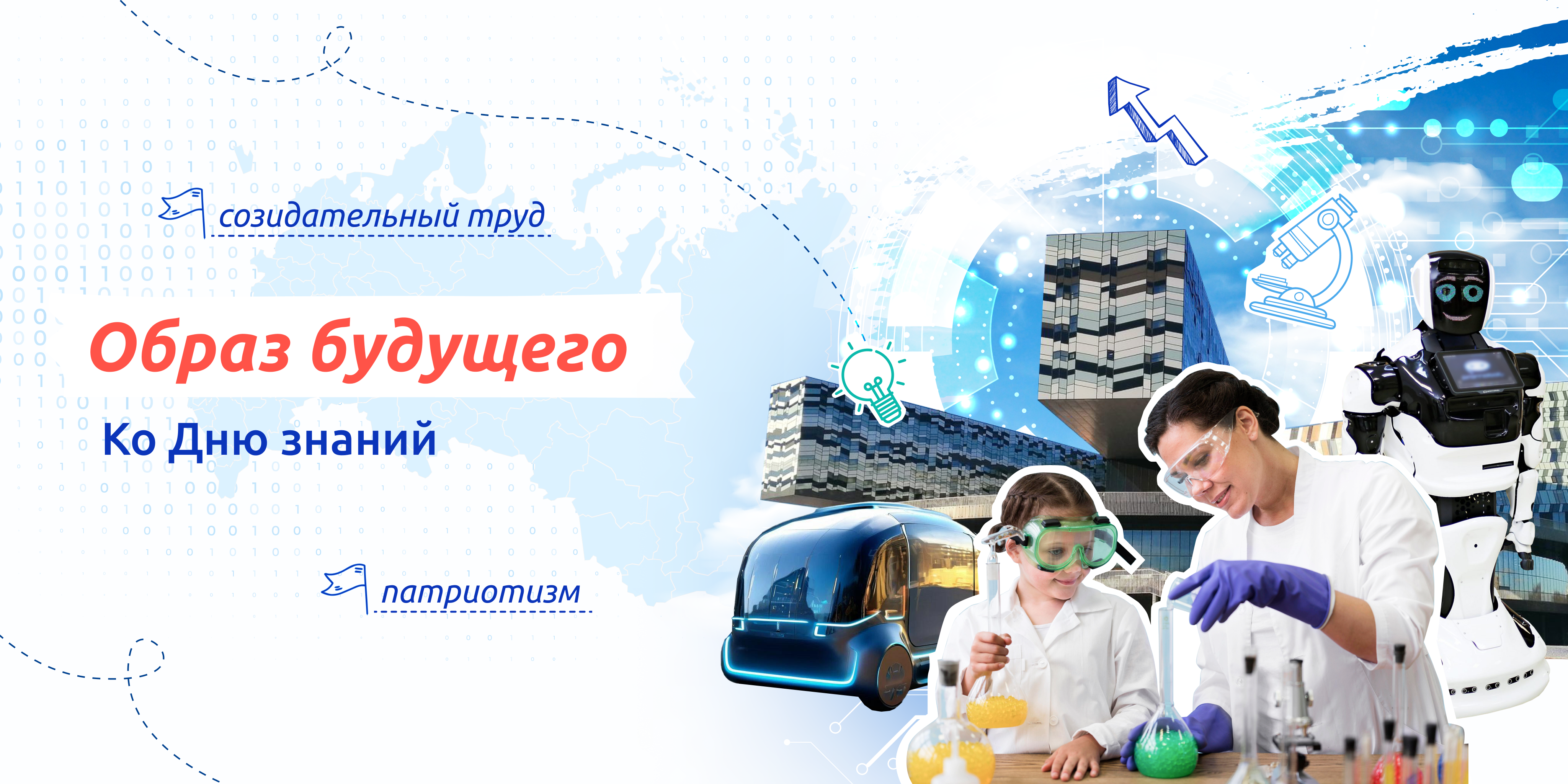 «Разговоры о важном».