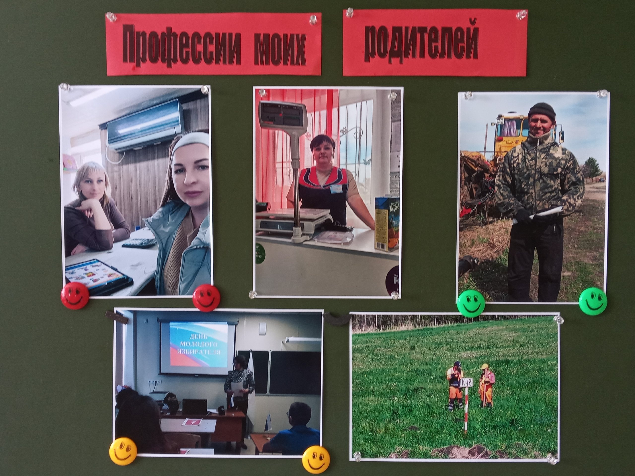 Календарь Первых. Труд, профессия и свое дело.