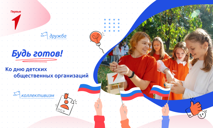 &amp;quot;Разговоры о важном&amp;quot; 20 мая 2024г..
