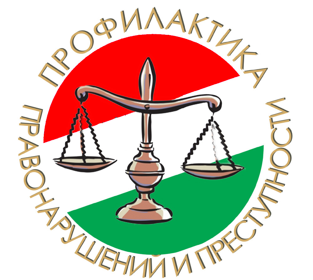 Профилактика правонарушений среди несовершеннолетних.
