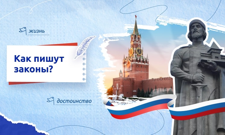 «Разговоры о важном». Внеурочное занятие «Как пишут законы» 16.12.2024г..