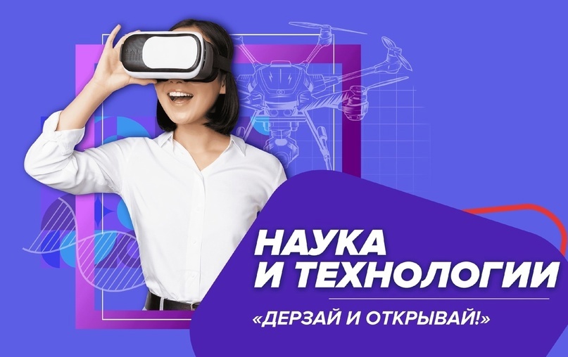 Календарь Первых. Наука и технологии.