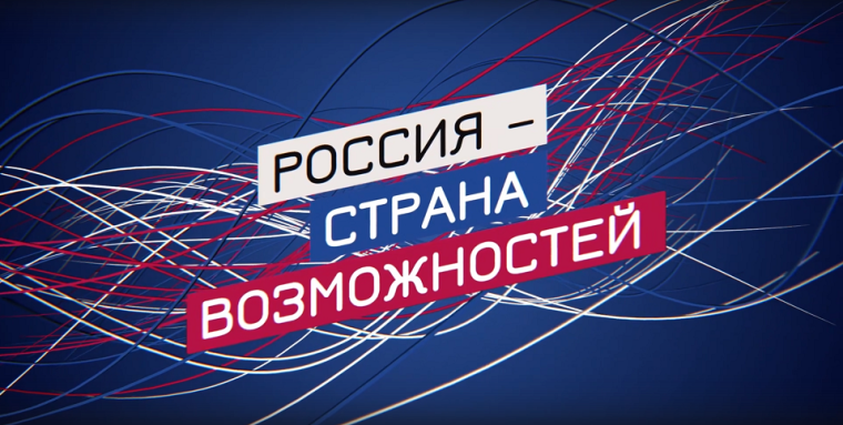 Вводный урок «Моя Россия — мои горизонты».