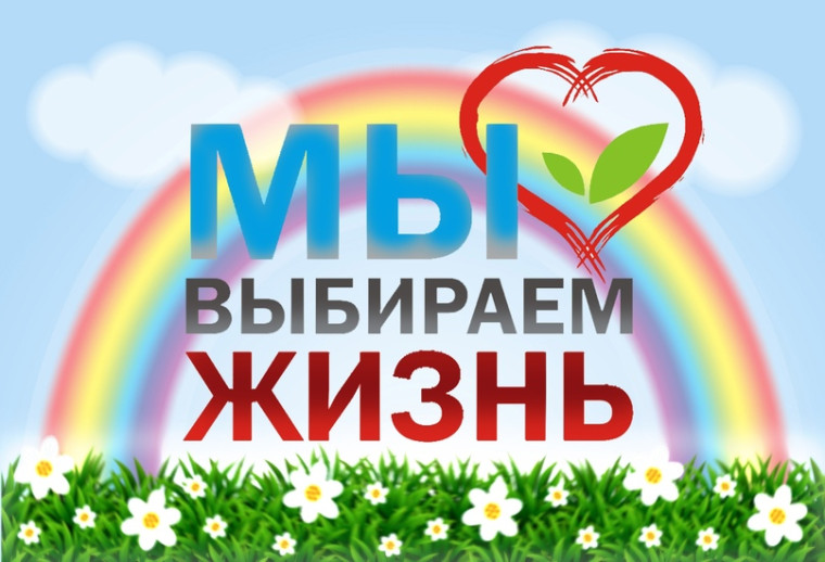 "Выбираем жизнь", видеофильм.