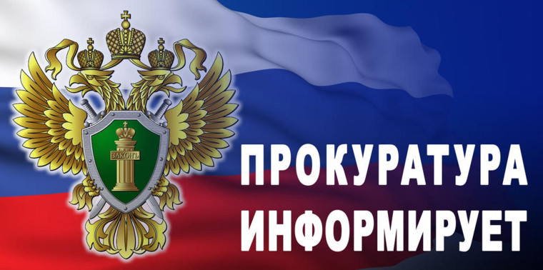 Прокуратура предупреждает об ответственности за распространение экстремистских материалов.