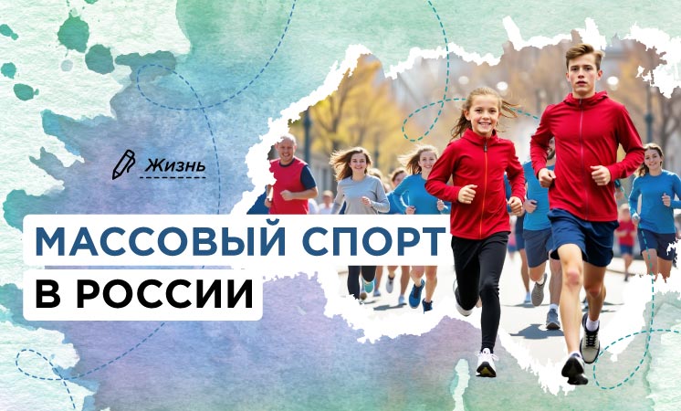 «Разговоры о важном». Внеурочное занятие «Массовый спорт в России» 10.03.2025г..