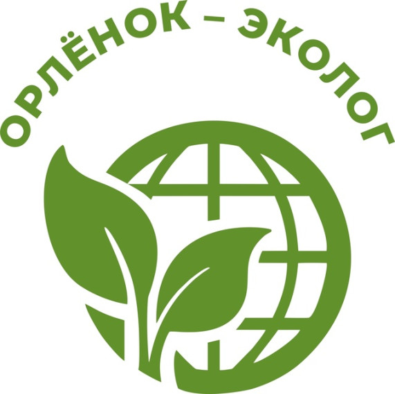 "Орленок - Эколог" - старт нового трека.