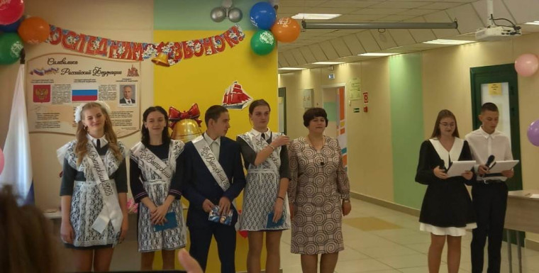 Праздник Последнего звонка.
